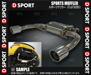 D-SPORT ディースポーツ スポーツマフラー (ポリッシュテール) コペン GR SPORT LA400A 19/10～ (17400-B243