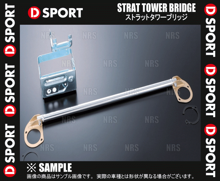 D-SPORT ディースポーツ ストラットタワーブリッジ 32φ アルミ (フロント) ESSE （エッセ） L235S/L245S 05/12～11/8 (55137-B150