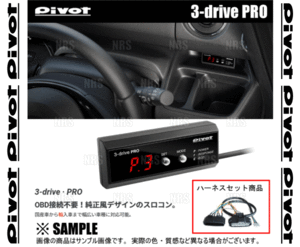 PIVOT ピボット 3-drive PRO ＆ ハーネス ジムニー/シエラ JB64W/JB74W R06A/K15B H30/7～ (3DP/TH-2C
