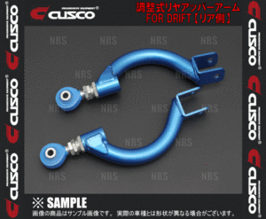 CUSCO クスコ 調整式リヤアッパーアーム FOR DRIFT (リア側) スカイラインGT-R R32/R33/R34/BNR32/BCNR33/BNR34 (223-474-LD