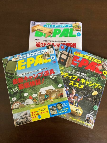 ＢＥ－ＰＡＬ（ビ－パル） ２０２２年４月号 から6月号　雑誌のみ3冊