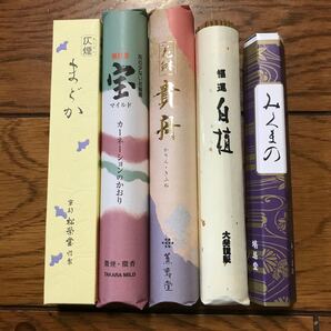 線香 5種類 サンプル香樹林10本付き