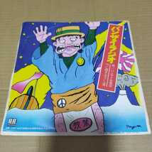 7' バンザイ合唱団 バンザイラジオ 過ぎ去りし愛/エレックレコード ELEANOR ピエール・デラノエ パトリック・ジュべー　コミックソング_画像1