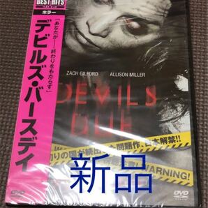 新品未開封 デビルズ・バースデイ('14米) DVD