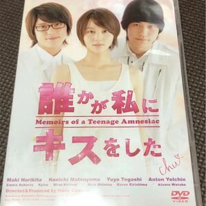 誰かが私にキスをした('10東映/木下工務店/ヒューマントラスト/東映ビデオ/DVD 特典映像 