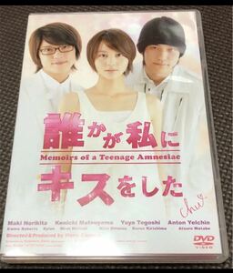 誰かが私にキスをした('10東映/木下工務店/ヒューマントラスト/東映ビデオ/DVD 特典映像 