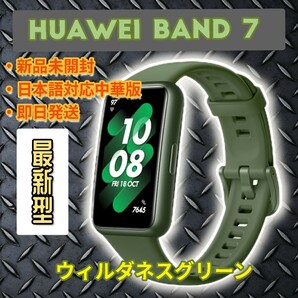 Huawei Band7