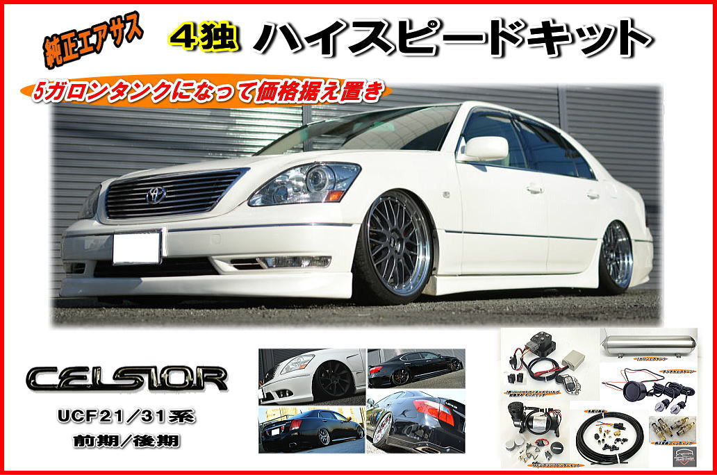 期間限定】 50センチュリーエアサスリア助手席側(左