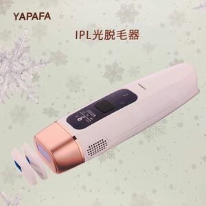 YAPAFA IPL光脱毛器 冷感脱毛 脱毛器 連続照射可能　レーザー 永久脱毛 冷感無痛脱毛 VIO対応 光エステ 美顔機能付