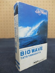 Gg25/■カセットテープ■山下達郎　BIG WAVE