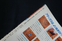 xh03/ホームラン センバツ大会　第53回 展望号　1981年3月号　日本スポーツ出版社_画像4