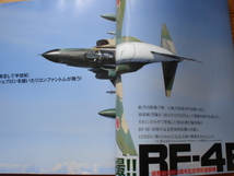 *Jウィング　12.02　特集　F-X、F-35に決定　偵察航空隊50周年　RF-4Eポスター付録付き　イカロス出版_画像3