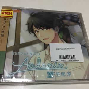 CD Andante/笠間淳 [Macaron] ステラワース特典CD「ある休日の話」＋「本編CD未収録分のフリートーク