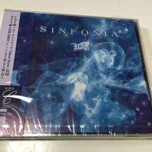 未開封品キズアリ　SINFONIA【通常盤：C】」 Royz 9周年を迎えたネオヴィジュアル系バンド：Royzの18年6月に発売された「DOLL」に続く16