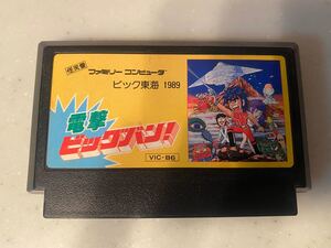 ★早い者勝ち1点物★ファミコン 電撃ビッグバン