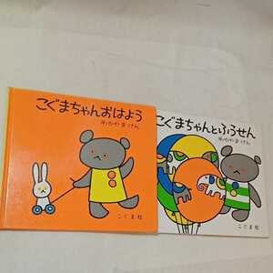 zaa-mb06!...... picture book 2 pcs. set ... Chan ..../... Chan . is for ... company 