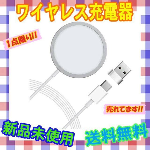 ワイヤレス 充電器急速充電PC接続可能