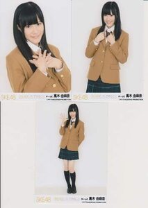 SKE48 生写真 高木由麻奈 SKE48に、今、できること 3種コンプ