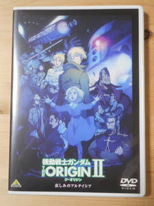 　レンタル落ち・　機動戦士ガンダム THE ORIGIN Ⅱ　哀しみのアルテイシア　・DVD 　ジ・オリジン