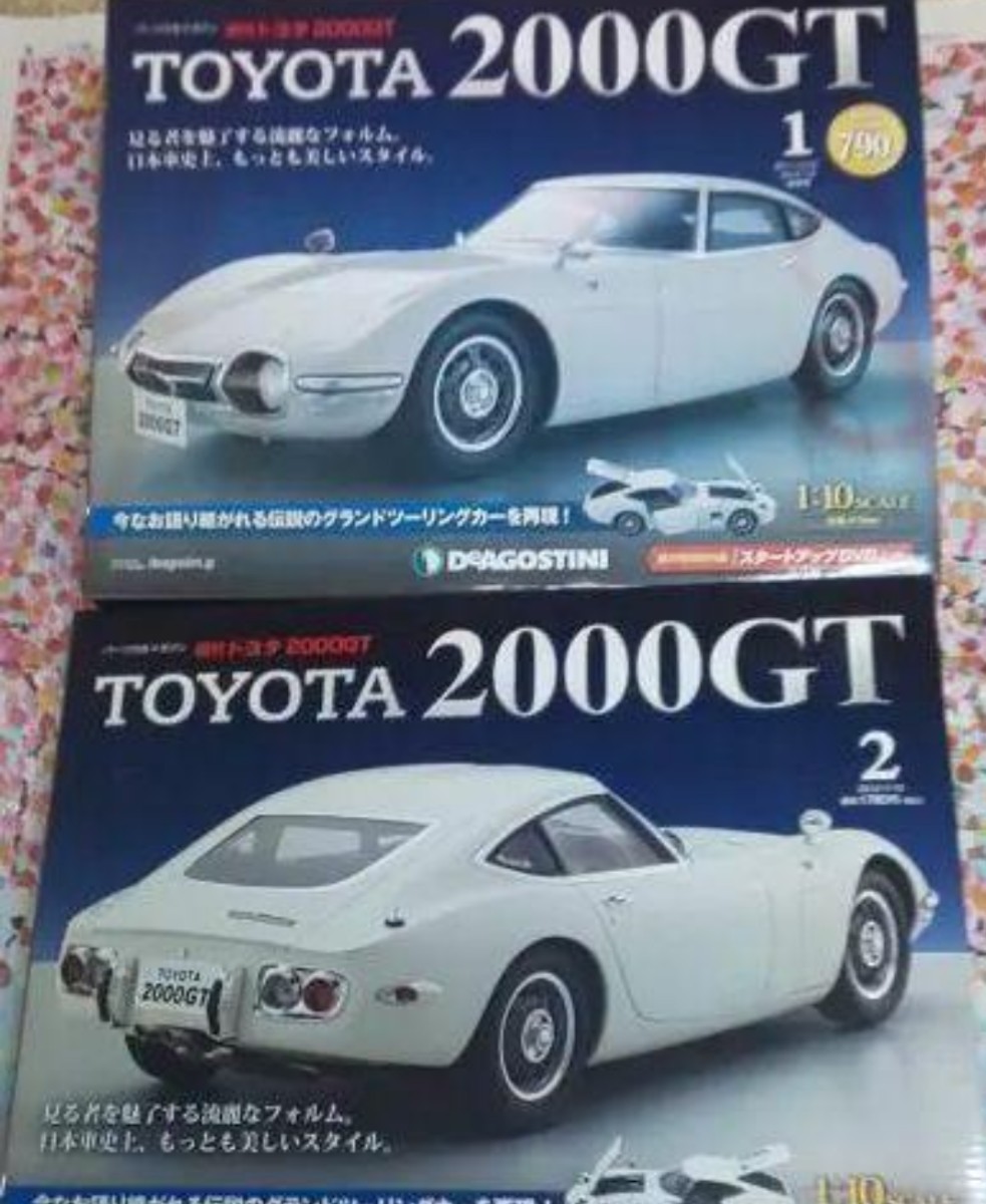 デアゴスティーニ 1/10 週刊 トヨタ 2000GT 50.52.53.56.59 模型 