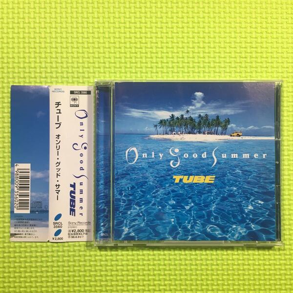 TUBE/OnlyGoodSummer チューブ/オンリー グッド サマー アルバム