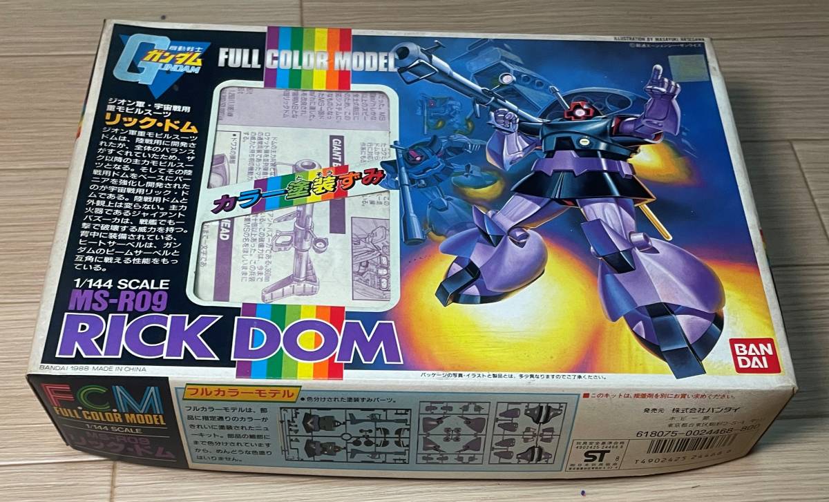 希少 未組立 BANDAI 機動戦士ガンダム F.C.M. 07 量産型ジム 1/144