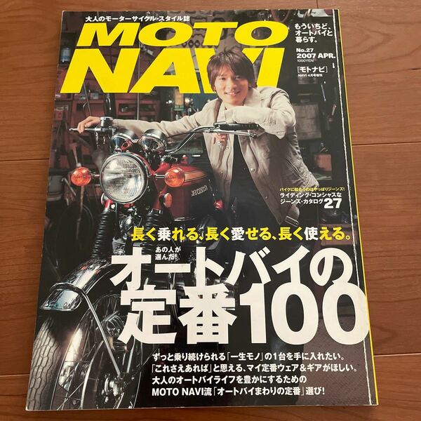 まとめ割！ MOTO NAVI クニイリツコ 中野真矢 V6長野CB750Four 高橋ジョージ 渡辺裕之 大鶴義丹 