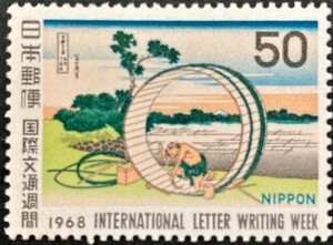 【未使用】記念切手◆1968年 国際文通週間◆ 不二見原 50円 銘版付