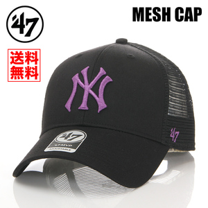 【新品】【メッシュキャップ】47BRAND キャップ NY ニューヨーク ヤンキース 黒×紫ロゴ 帽子 メンズ レディース B-BRANS17CTP-BKAL
