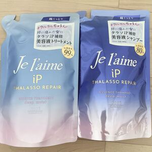 ジュレーム iP タラソリペア 補修美容液シャンプー トリートメント詰替