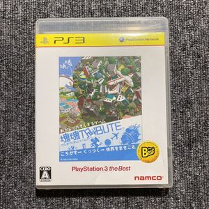 PS3 塊魂トリビュート