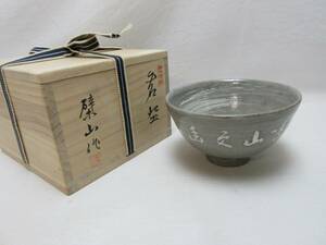 407025 【 未使用 茶道具 春来居主人 多気檗山作 三島刷毛茶碗 文字入 共箱 】 検) 作家物 煎茶道具 茶懐石 お碗 茶事 お点前 和物 来客ⅰ