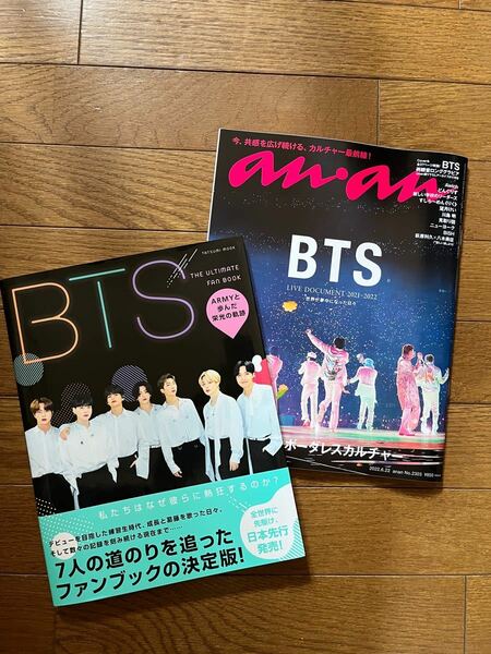 BTS ファンブック+anan