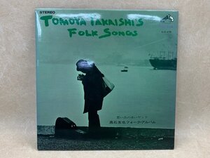 【中古LP】 想い出の赤いヤッケ／フォーク・アルバム 高石友也 SJV-279　CIE1027