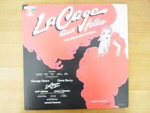 即決LP / OCR『 La Cage Aux folles 』JERRY HERMAN 米盤HBC1-4824