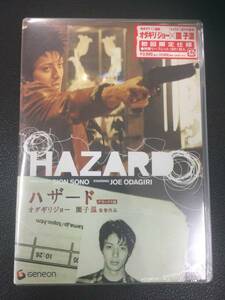 新品未開封DVD☆ＨＡＺＡＲＤ／ハザード　デラックス版.。初回限定仕様(2007/04/25)/＜GNBD1414＞：