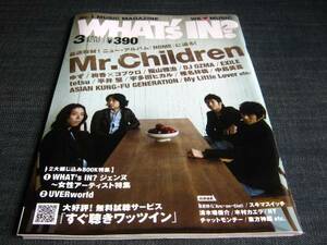 WHAT'S IN? Mr.Children yuzu Hirai Ken Fukuyama Masaharu .. Kobukuro 
