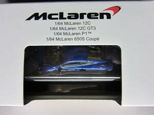 京商ミニカーくじ第１弾マクラーレン★I賞 McLaren 650S Coupe ブルー★1/64★KYOSHO2016