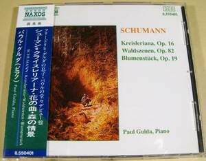 CD(器楽曲)◆シューマン：クライスレリアーナ.花の曲.森の情景◆帯付美品！