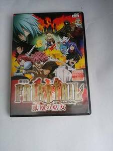 劇場版 フェアリーテイル 鳳凰の巫女 レンタル版DVD 声/柿原徹也 平野綾 釘宮理恵 中村悠一