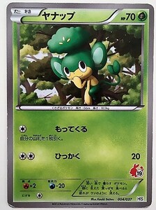 ヤナップ　ポケモンカード　HS　004/037　2010　⑲　ポケットモンスター