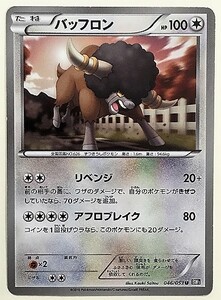 バッフロン　ポケモンカード　BW1　046/053　2010　ポケットモンスター