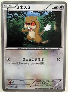 ミネズミ　ポケモンカード　BW1　040/053　2010　ポケットモンスター ポケカ