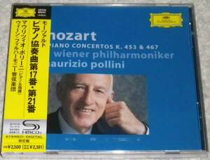 マウリツィオ・ポリーニ / モーツァルト:ピアノ協奏曲第17番、第21番 SHM-CD