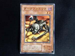 遊戯王 デュエルモンスターズ ダークファミリア