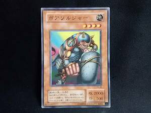 遊戯王 デュエルモンスターズ ボアソルジャー