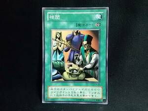 遊戯王 デュエルモンスターズ 検閲