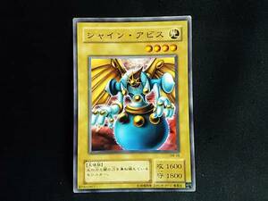 遊戯王 デュエルモンスターズ シャイン・アビス