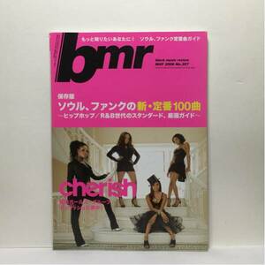 u1/bmr /black music review /No.357 /5.2008 /送料180円(ゆうメール)