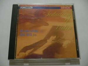 ジャン＝ジャック・カントロフ / ジャック・ルヴィエ　『SEDUCTION OF VIOLIN』 JEAN-JACQUES KANTOROW JACQUES ROUVIER